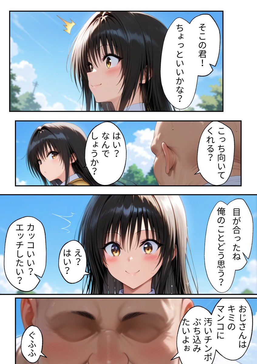 裏ビデオ 古手川編 海でナンパに付いていったらハメられました(ももまろ)｜無料エロ漫画試し読み