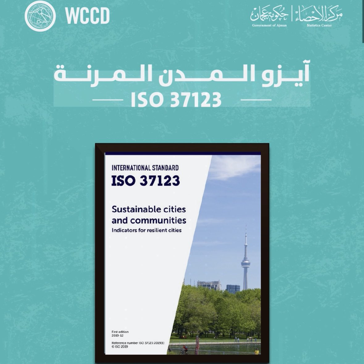 مركز عجمان للإحصاء tweet media