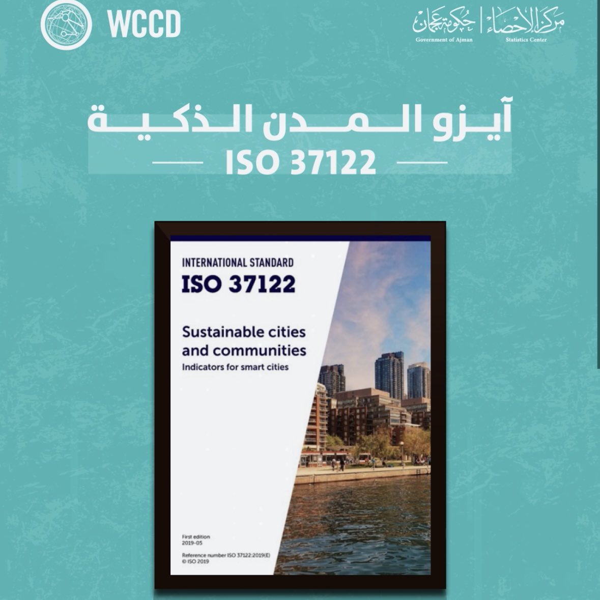 مركز عجمان للإحصاء tweet media