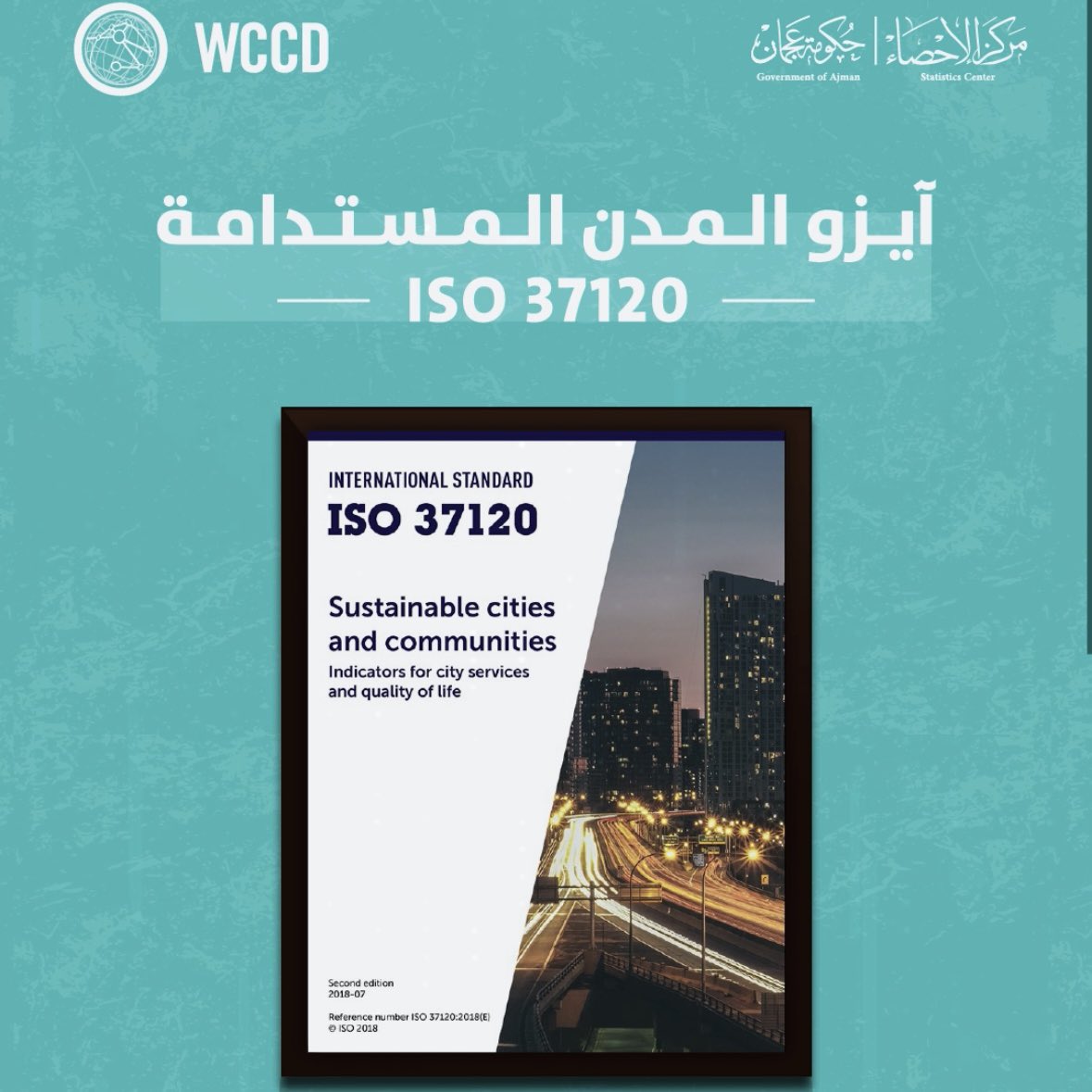 مركز عجمان للإحصاء tweet media