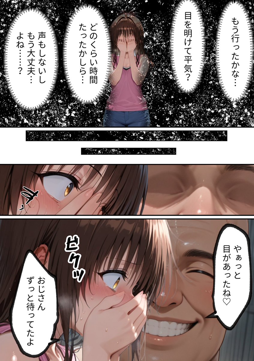 目が合っただけで風俗嬢にできるチート能力でヒロイン全員僕専用精液タンクにしてやった(ももまろ)｜無料エロ漫画試し読み