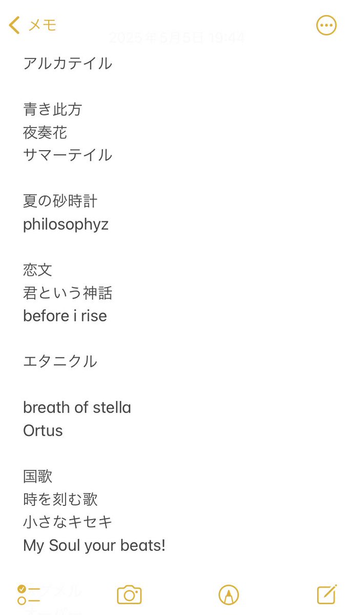 KSLのセトリです！ どれも最高でした..!!! #KSLライブ2025