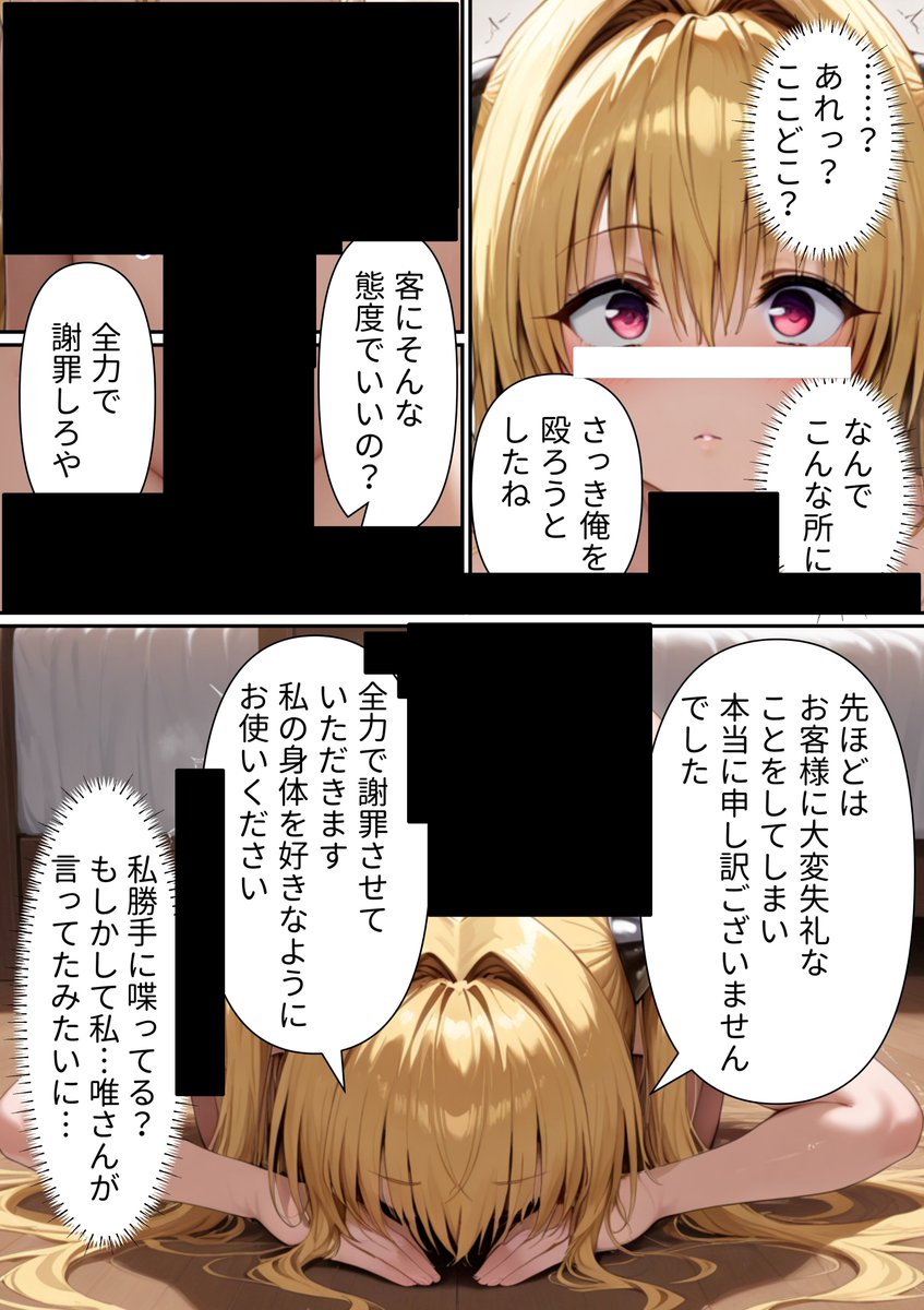 目が合っただけで風俗嬢にできるチート能力でヒロイン全員僕専用精液タンクにしてやった(ももまろ)｜無料エロ漫画試し読み