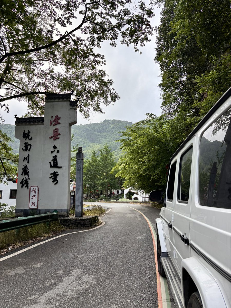 风景，是真美。
村里，是真穷。