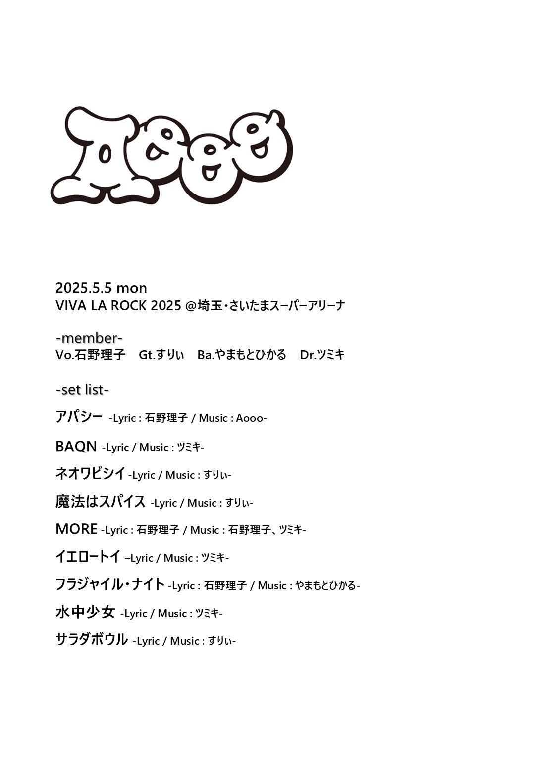【LIVE会場限定】Aooo 「Demooo」 LIVE会場限定】Aooo 「Demooo」