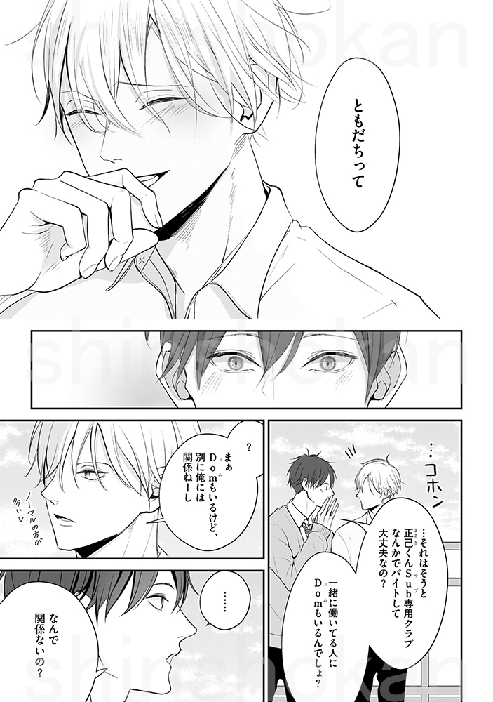 4/8） | 山田ノノノ🐰 さんのマンガ | ツイコミ(仮)