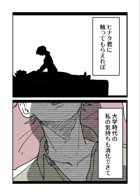 妻の親友を抱いたけど
僕は妻を愛してる(4/7)

#漫画が読めるハッシュタグ 