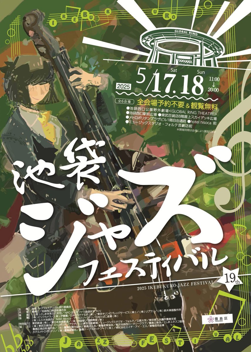 【宣伝♪】

池袋で歌います！30分のアカペラステージです！おでかけ、お買い物のついでに、是非私たちの演奏も聴いてください٩( ᐛ )و

◆池袋ジャズフェスティバル2025

◆出演日時:5/18  15:30-16:00
◆場所:メトロポリタンプラザビル1階

詳細はこちら！▼
<a href="/ikebukurojazz/">池袋ジャズフェスティバル</a>