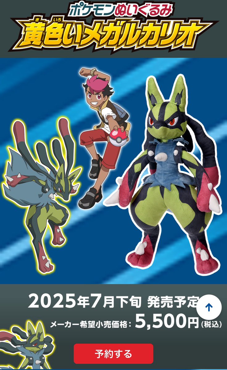 一番くじ ポケモン ルカリオ グッズまとめ バンプレスト|一番くじ ポッ拳 POKKEN TOURNAMENT|HARDOFFオフモール