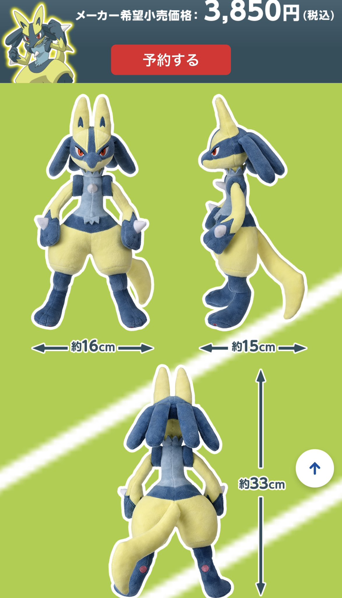 一番くじ ポケモン ルカリオ グッズまとめ