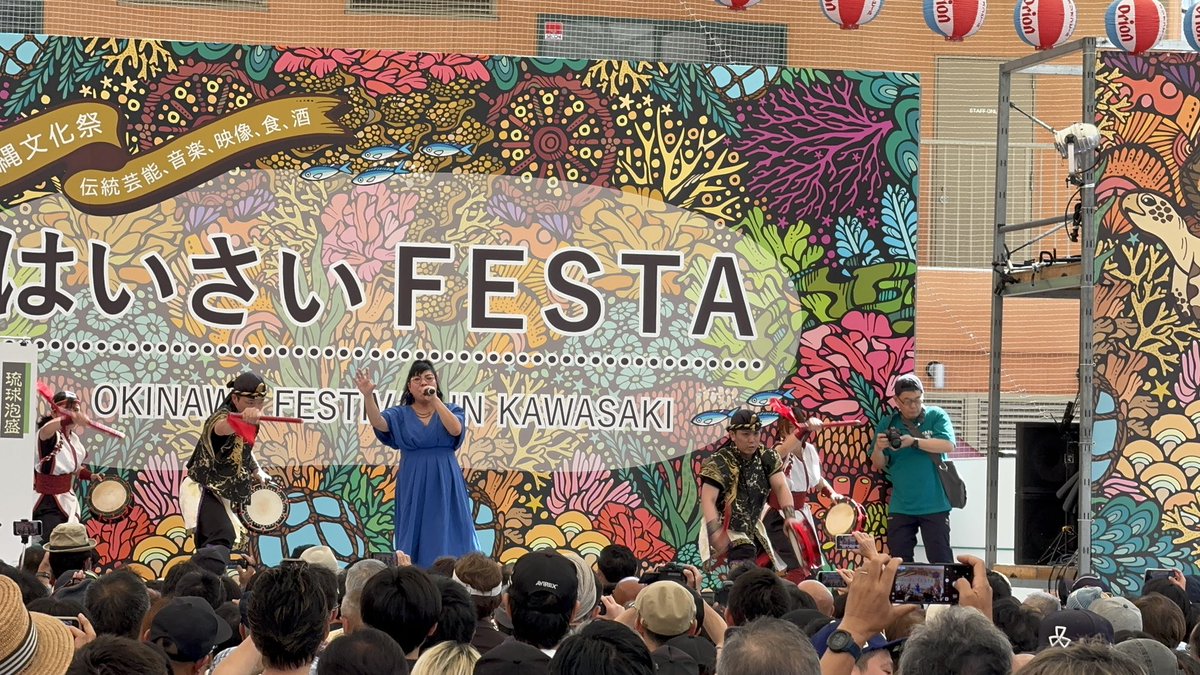 #はいさいFESTA
平川美香ちゃんのダイナミック琉球が一番好き。力強い歌声聞いて元気を貰う♫