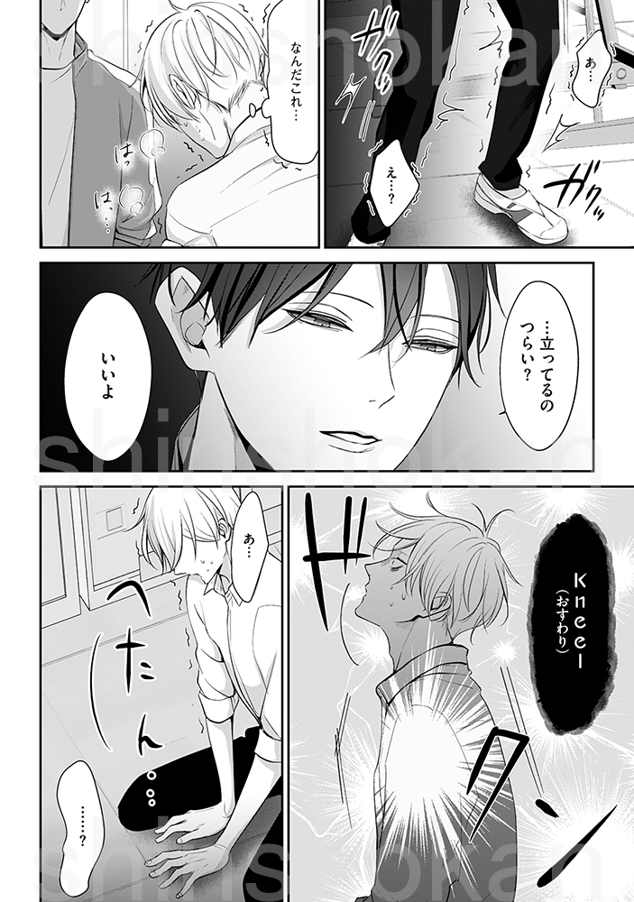 7/8） | 山田ノノノ🐰 さんのマンガ | ツイコミ(仮)