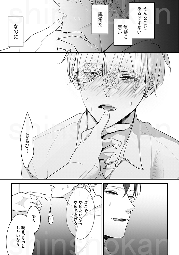 8/8） | 山田ノノノ🐰 さんのマンガ | ツイコミ(仮)