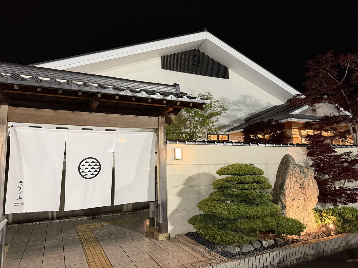 SaunaTKG's tweet photo. よろしくお願いします！
#天光の湯 #サ活 https://t.co/g3OP1g22mr