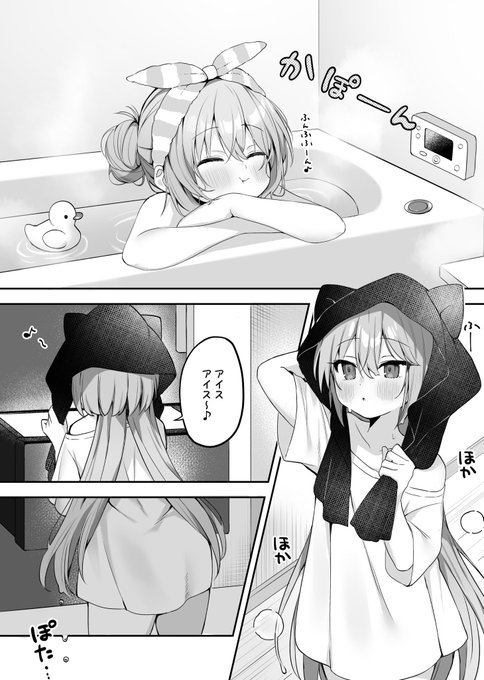 お風呂上りな妹ちゃん(1/2) 