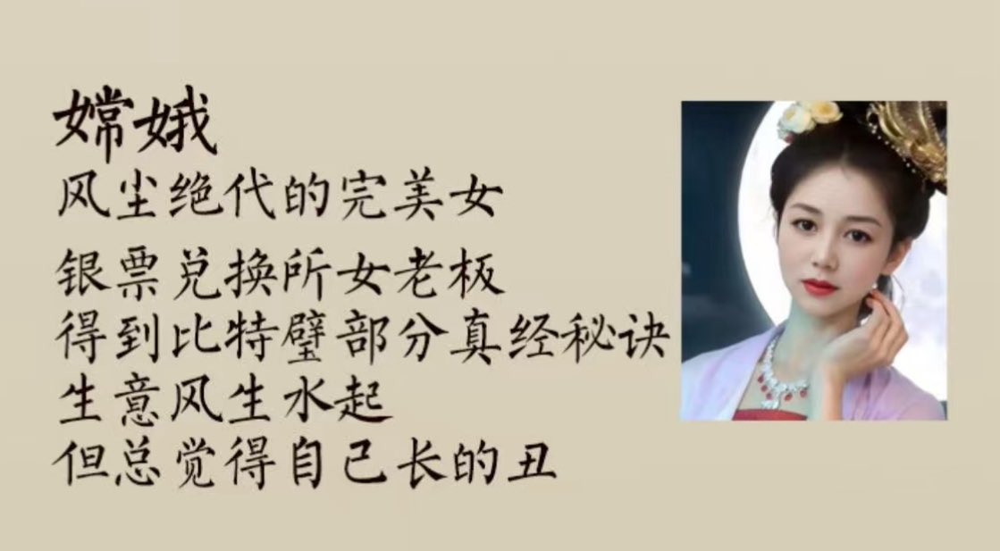 XShowETH's tweet image. 【官宣】币圈神剧《以太坊》卓越的早期贡献者、联合创始人嫦娥基金会 网址changeswap.io
鉴于对嫦娥基金会对Web3娱乐赛道的长期支持,本剧设定主要角色嫦娥