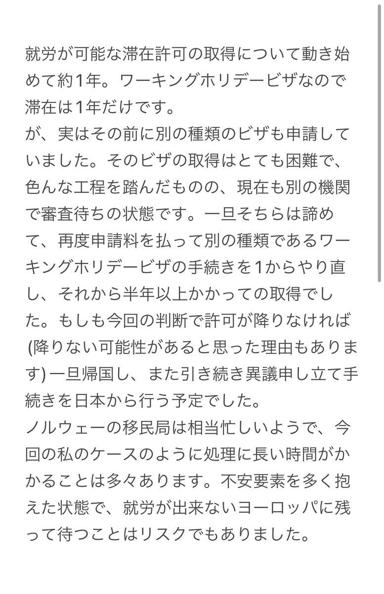 はむちょ🐹in Norway tweet media