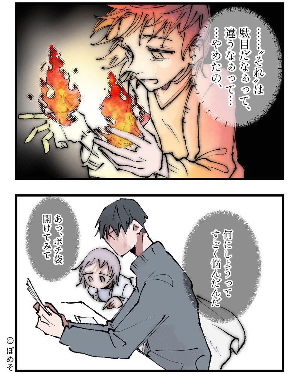 前編(5/6) | ぼめそ｜書籍発売中 さんのマンガ | ツイコミ(仮)