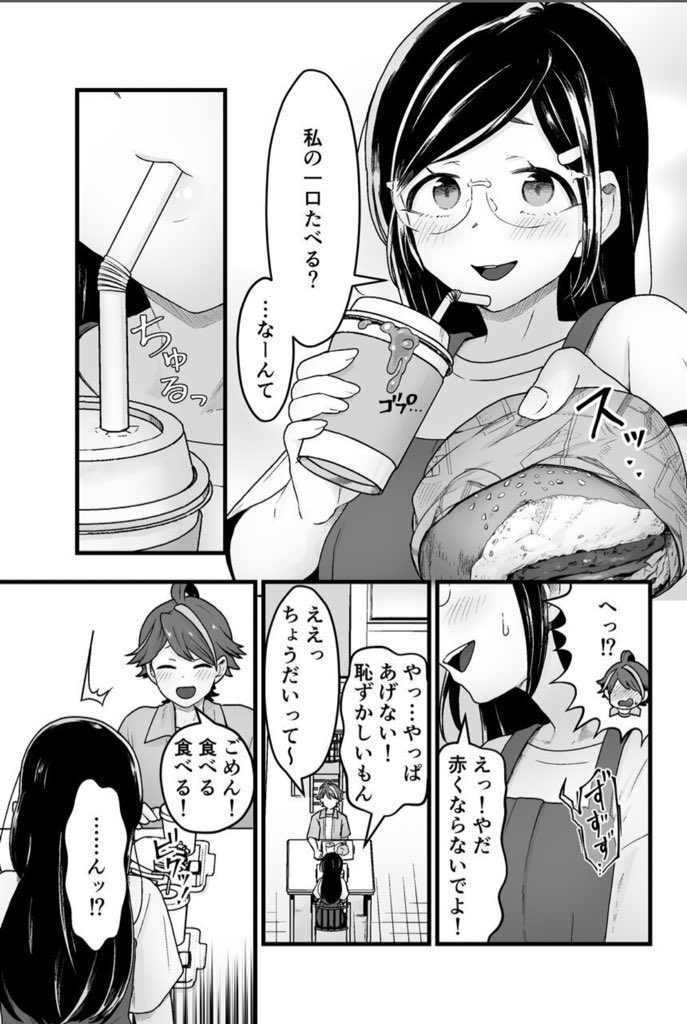 再掲 嫉妬するスライム1 