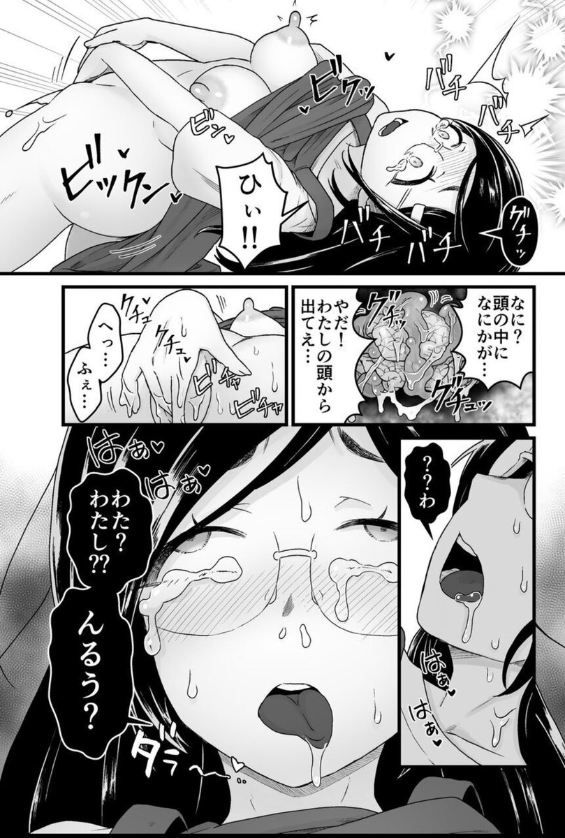 再掲 嫉妬するスライム1 