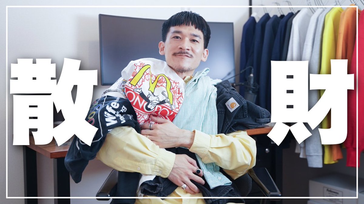 wearnote's tweet photo. お疲れさまです！！

【ベストバイ】服オタクが買ってよかったモノ5選/ 2025年4月 https://t.co/HVn58QtcG4 https://t.co/yVB9qzknjv