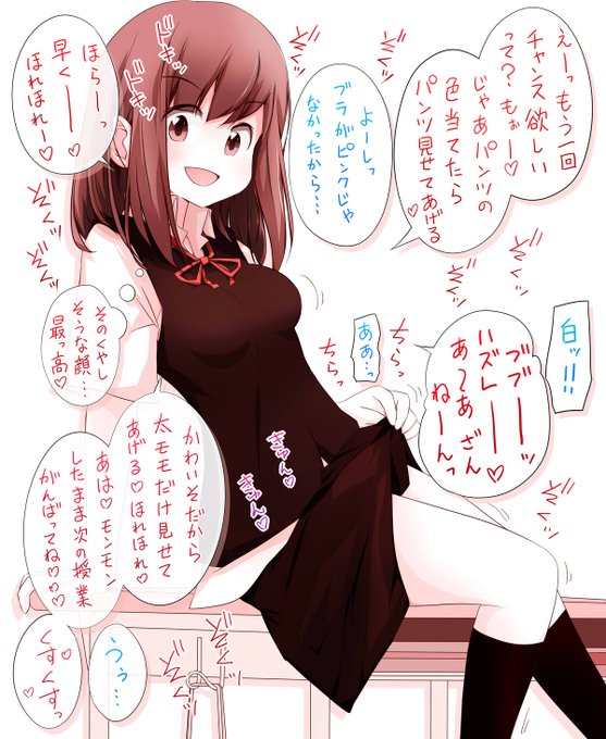 調子に乗ってたら、前回のブラ色当てゲームでズルしてたのがバレた女の子。続く。 