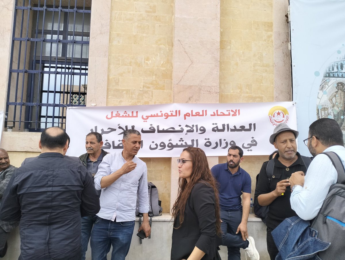 انتظمت اليوم الاثنين 05 ماي وقفة احتجاجية أمام مقر وزارة الثقافة بالعاصمة تونس، دعت إليها الهيئة الإدارية القطاعية للثقافة التابعة للاتحاد العام التونسي للشغل احتجاجًا على تواصل سياسات العزل والنُّقَل التعسّفيّة ومجالس التأديب الكيديّة التي طالت عدد من الموظّفين والموظّفات في