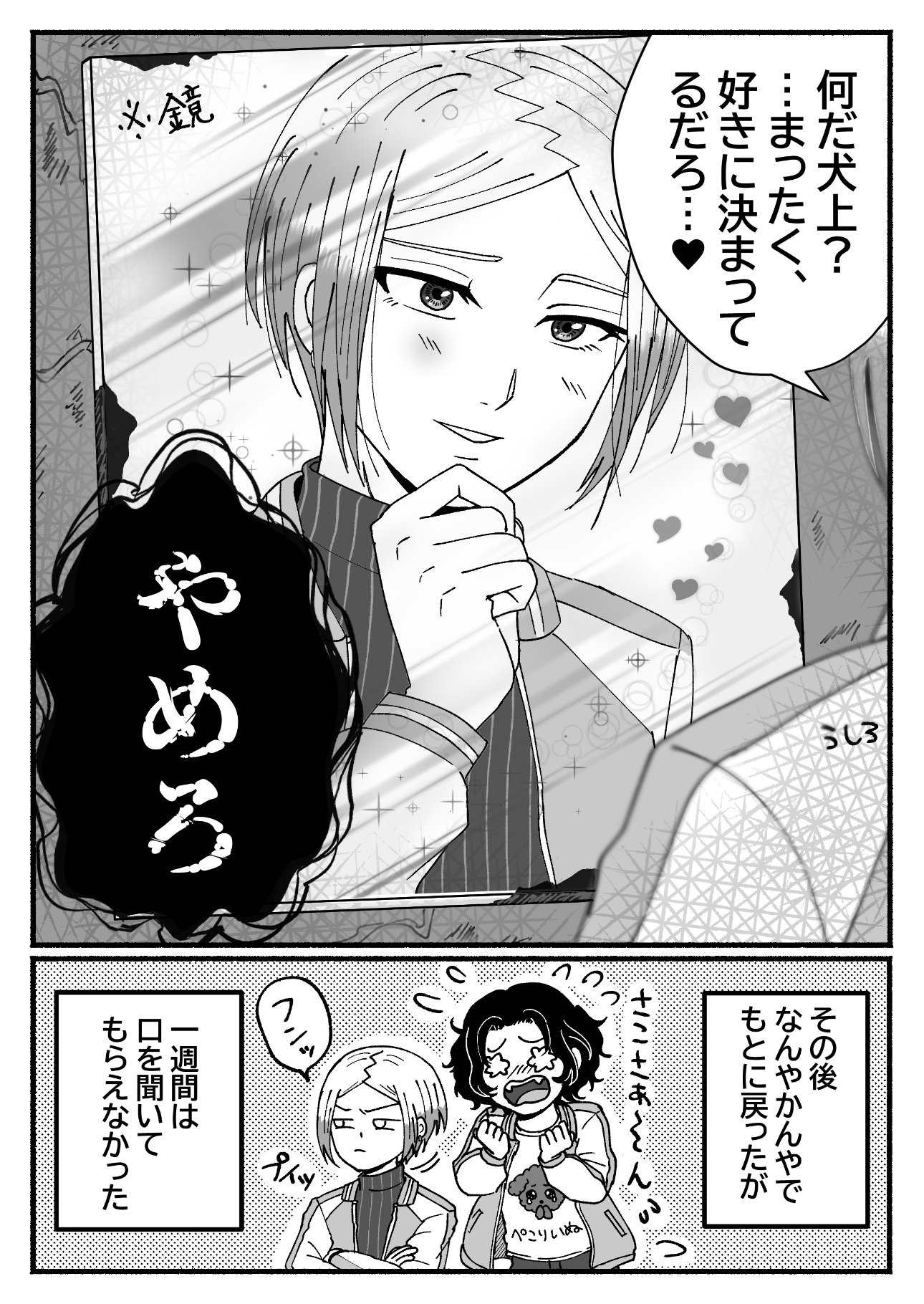 らこ (@tenzaruicchou) / X