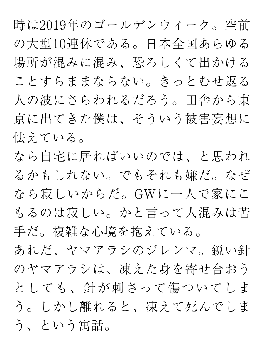 YuuuO's tweet photo. GWがどこも混みすぎなので、空いてる場所を求め、「東京で最も検索されていない駅」へ行ってきた話（1/6） https://t.co/QqtGlAlMs2