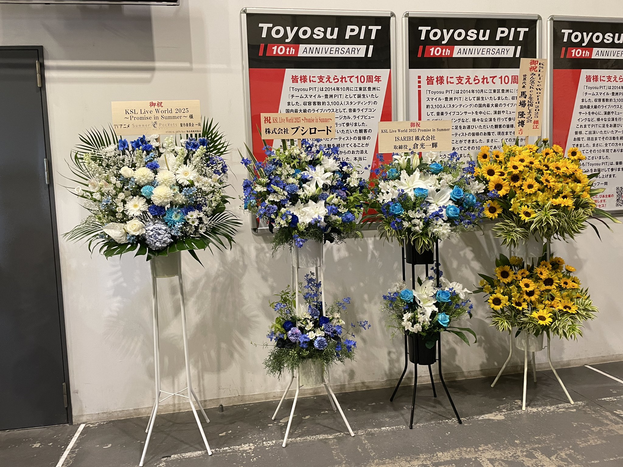 KSL Live World 2025 KSL2025 プレミアムグッズセット