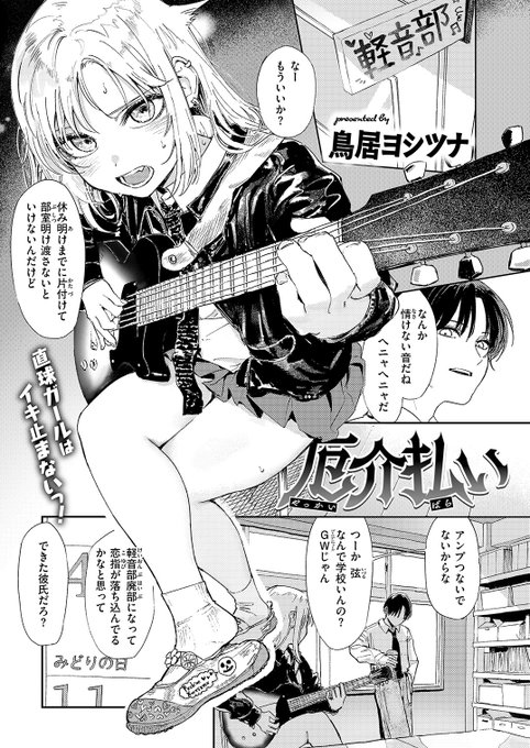 (1/3)
不憫な女の子をエッチで慰める話 