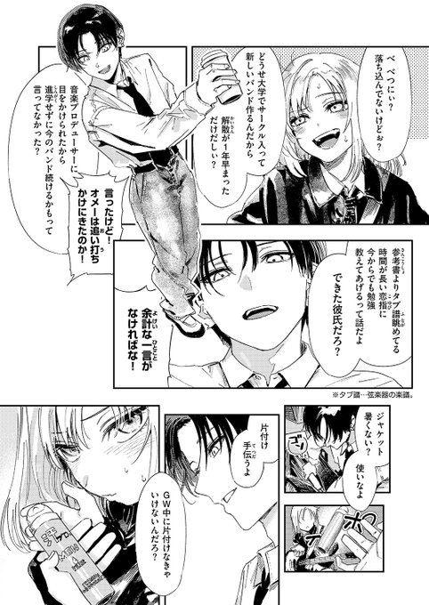 (2/3)
不憫な女の子をエッチで慰める話 