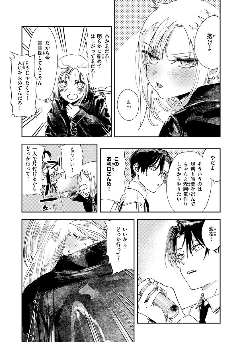 (3/3)
不憫な女の子をエッチで慰める話
Komiflo : https://t.co/xsNGRn9rzp
FANZA : https://t.co/JonckgxK2p
DLsite : https://t.co/n2GOwBAC6h
コミックシーモア : https://t.co/n90f5VdYx9