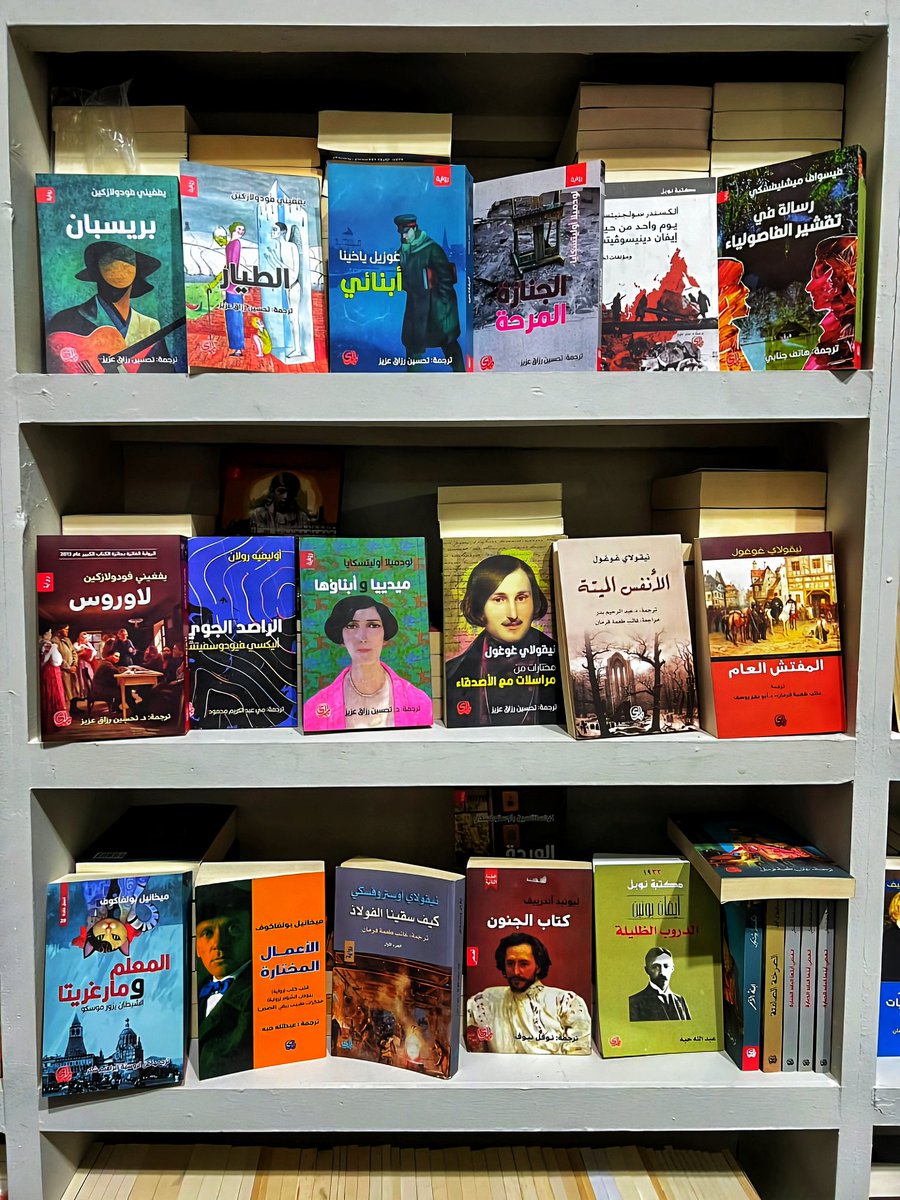 كُلما هممت أن أبتغي مرآةً تجلو دخائل النفس، وتكشف ستر الغيب عن طيّات الحسّ، مرآةً تُبصر ما وراء الظاهر، وتغوص في لجج السرائِر، وتكشف ما بين الفضيلة والرذيلة من محاور ومخاطر، وجدتُ قدمي تتيه بين دروب الأدب، حتى تقودني خُطا الحيرة إلى مرافئ الأدب الروسي ..