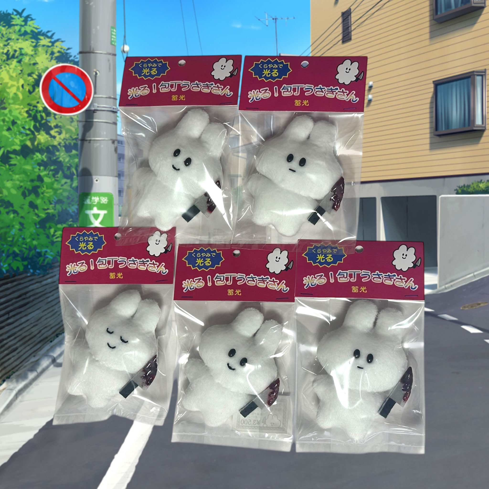 ぬいぐるみとシーソーでギッコンバッタンしてるうさぎさんが遊び