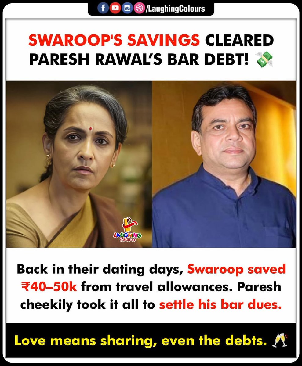 LaughingColours's tweet image. Pyaar ka loan clearance!
#SwaroopRawal #PareshRawal #BollywoodLove #OldSchoolRomance #BarBillLove #FunnyCouples