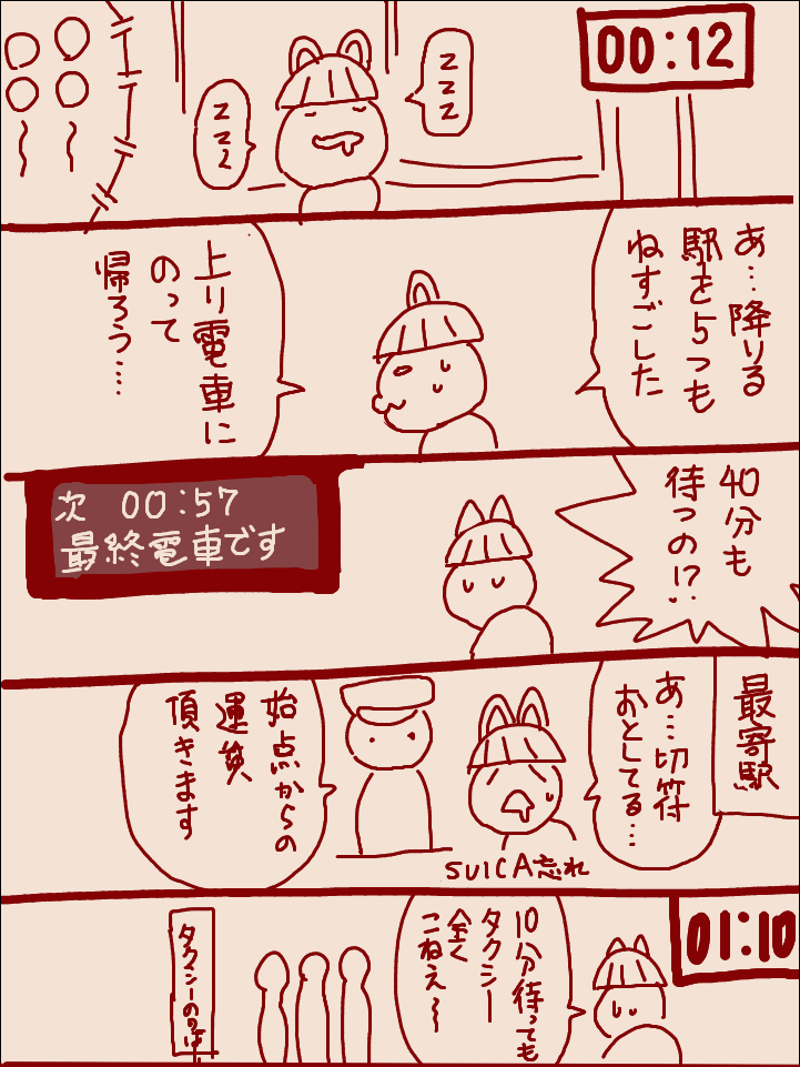 疲れてダラけてました 