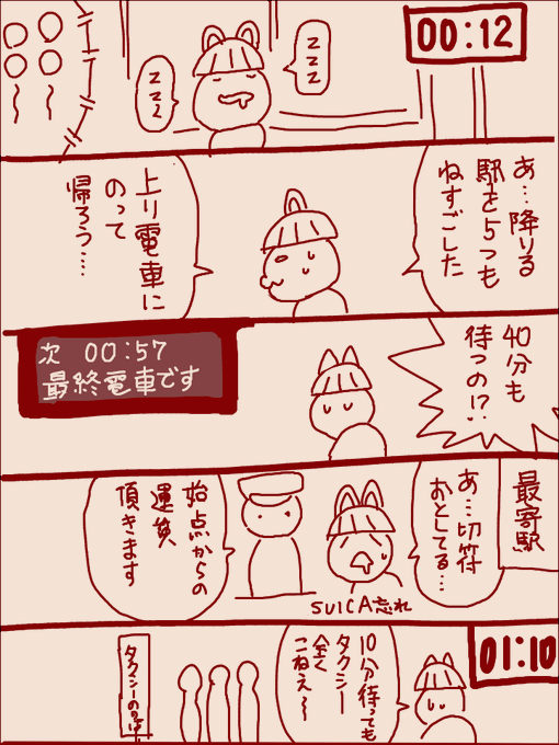 疲れてダラけてました 