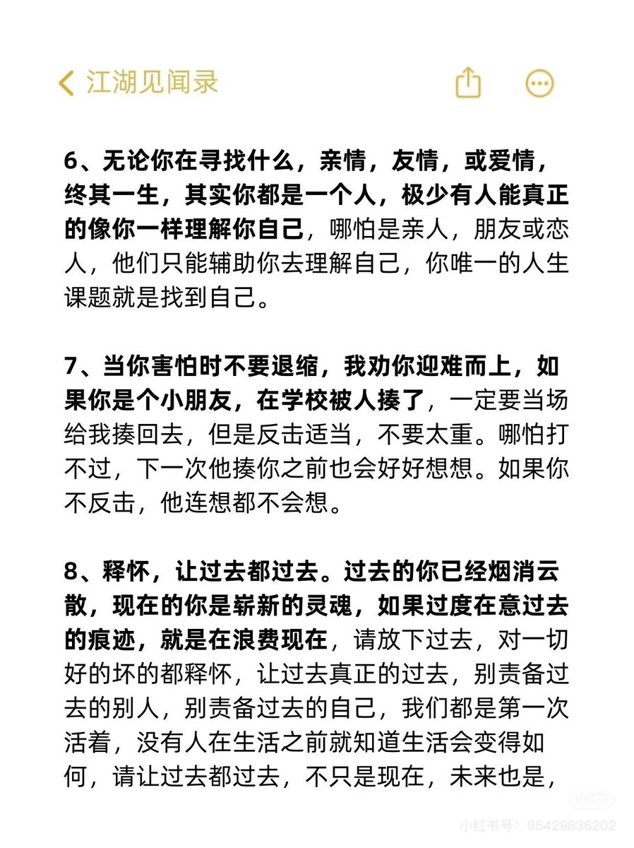 你会慢慢发现，周围百分之90的人都不靠谱？

经典好文，且看且珍惜！
