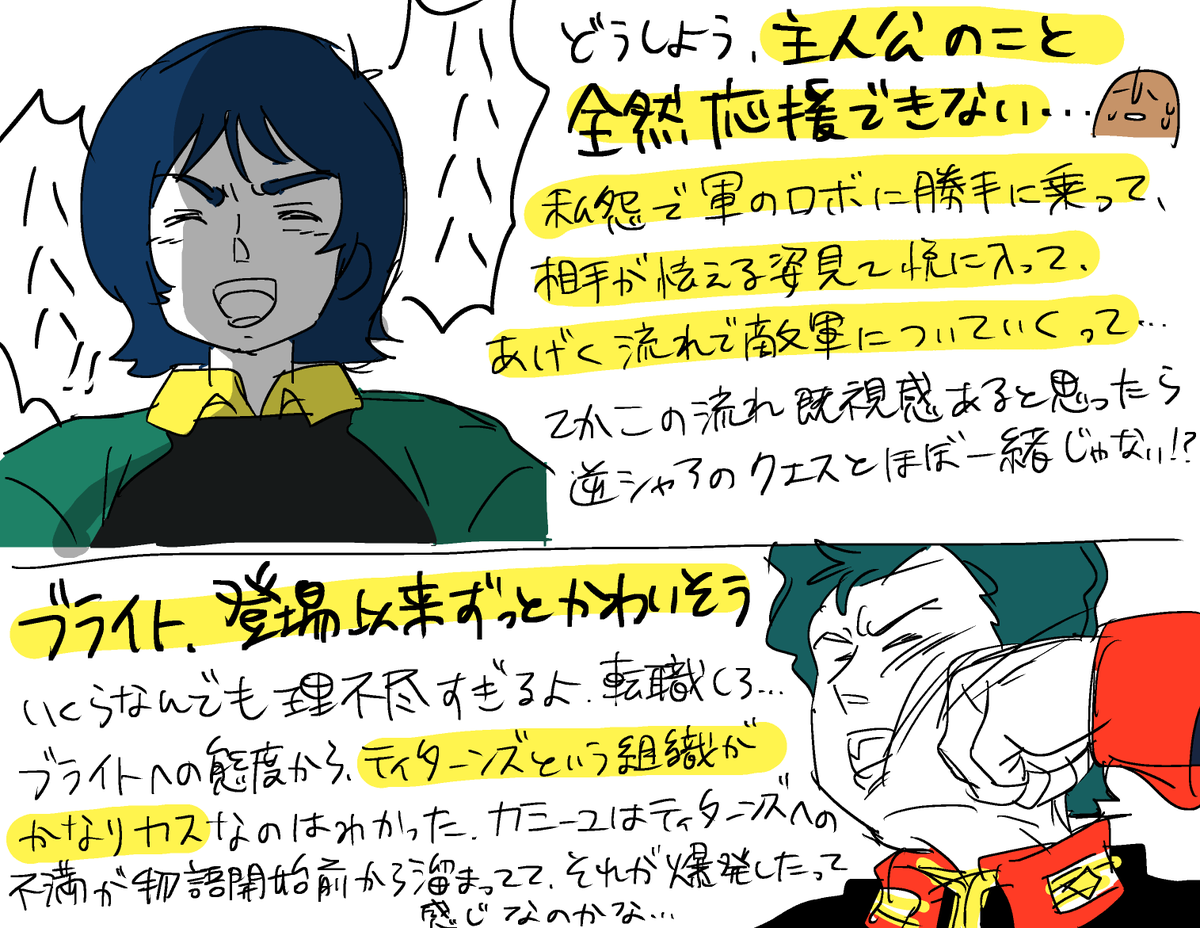 機動戦士Zガンダムの2話を見ました 