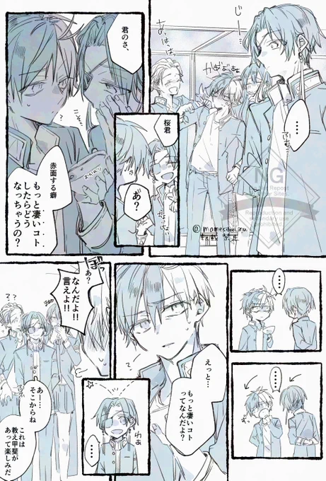 すおさく 🫖🌸 