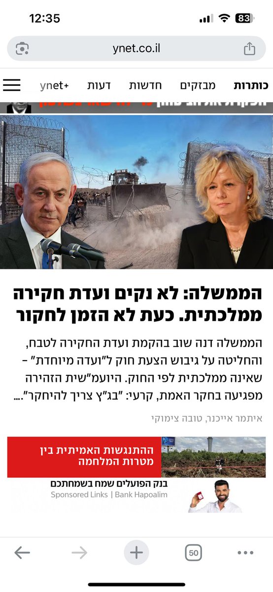 אם זה תלוי במי שאחראים למחדל אז ברור שזה לא "הזמן הנכון" לחקור, לא עכשיו ולא אף פעם.
במקום זה ירוויחו עוד זמן כדי לטשטש ראיות, לחפש אשמים, לפלג בין משפחות שכולות, להפקיר את החטופים, לדשדש מול חמאס, להעניק פטורים מגיוס, למתוח את המילואים עד לקצה בשביל סיסמאות, לדברר את קטאר.