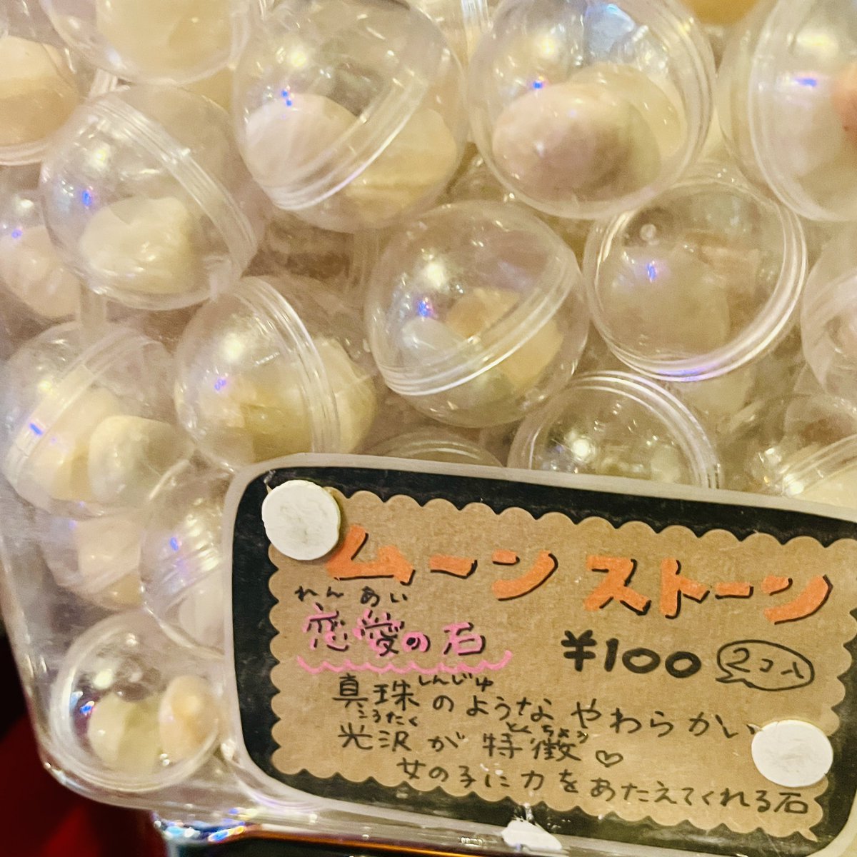 宝石探しトレジャーストーンパーク on X