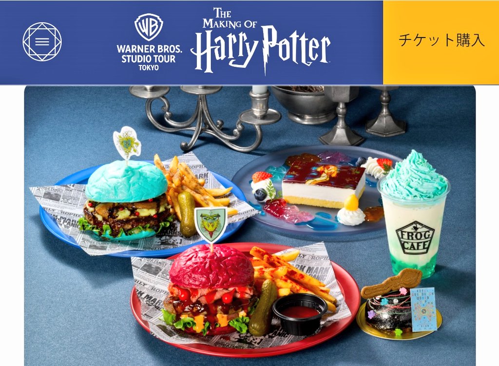 ワーナー ブラザース スタジオツアー東京 – メイキング・オブ・ハリー