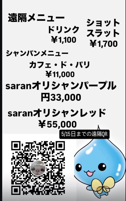 LYNX リンクスのツイート
