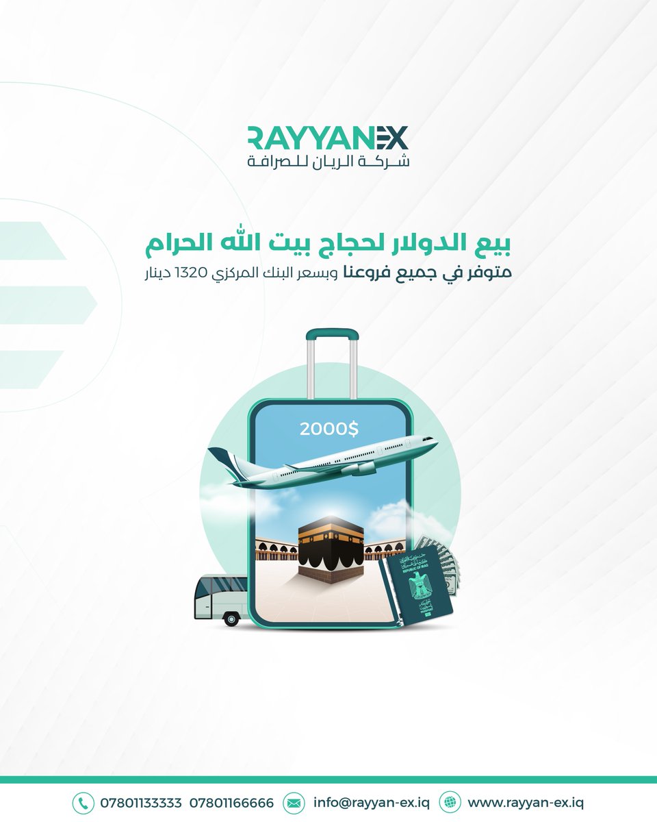 إلى حجاج بيت الله الحرام، يسرنا أن نعلن لكم عن بدء بيع الدولار للمسافرين في جميع فروعنا، بواقع ٢٠٠٠ دولار لكل حاج وبالسعر الرسمي المحدد ١٣٢٠ دينار لكل دولار.

تنويه هام:
يتم الإيداع والاستلام حصراً من داخل فروع الشركة، يرجى العلم بأنه هذه الخدمة متاحة للمسافرين سواء براً أو جواً.