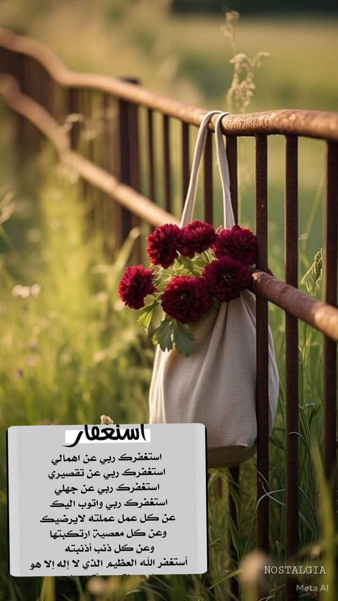 nn____80's tweet photo. #لا_هم_ولا_حزن_مع_الاستغفار. https://t.co/WdWbJOJTOQ