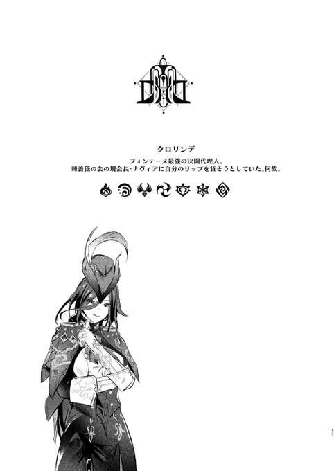 公爵とチビシグちゃんの長い一日(5/13) 
