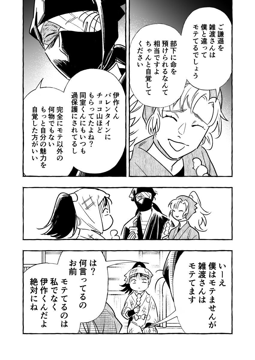 羽生（絵・漫画用） tweet media