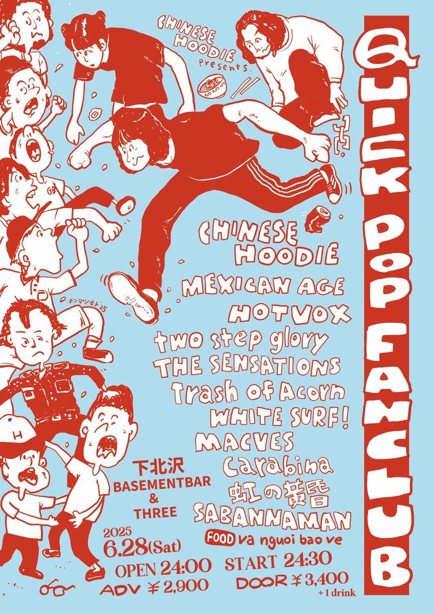 【NEW SHOW ADDED】

2025/6/28(土)
@下北沢BASEMENTBAR&amp;THREE
CHINESE HOODIE pre
"QUICK POP FANCLUB"

OPEN 24:00 / START 24:30
TICKET ¥2,900

w/
MEXICAN AGE
HOTVOX
two step glory
THE SENSATIONS
Trash of Acorn
WHITE SURF!
MACVES
carabina
虹の黄昏
SABANNAMAN
food va nguoi bao ve